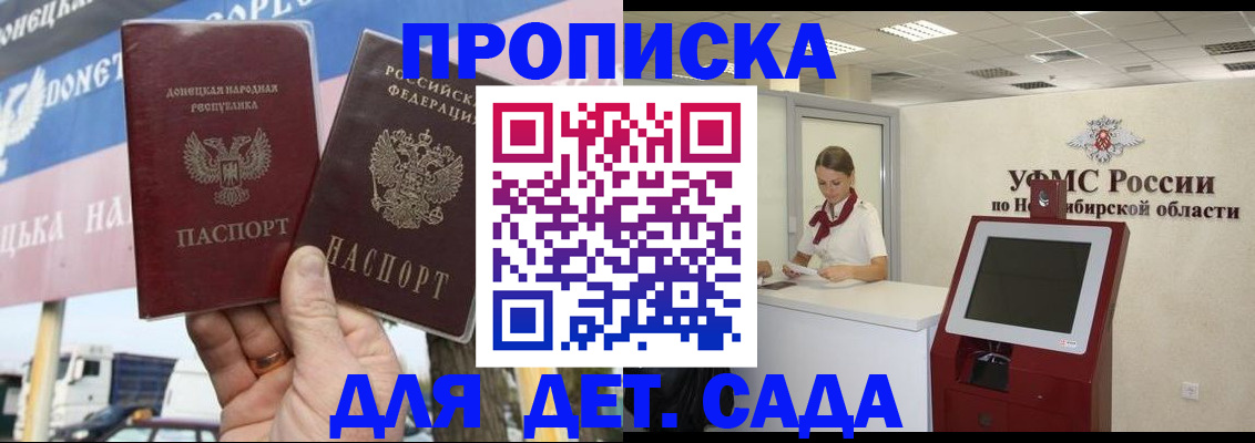 временная регистрация поиск в Междуреченске