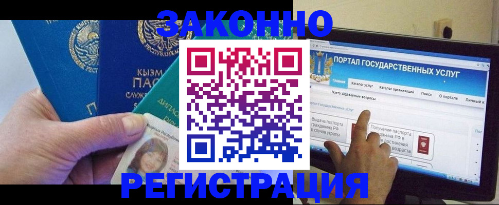 временная регистрация госуслуги в Междуреченске