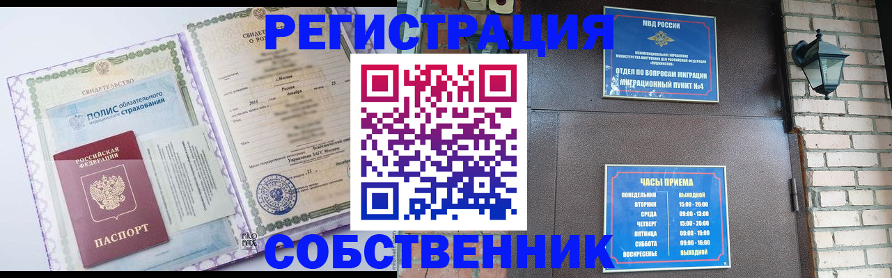 регистрация для дет. сада в Междуреченске