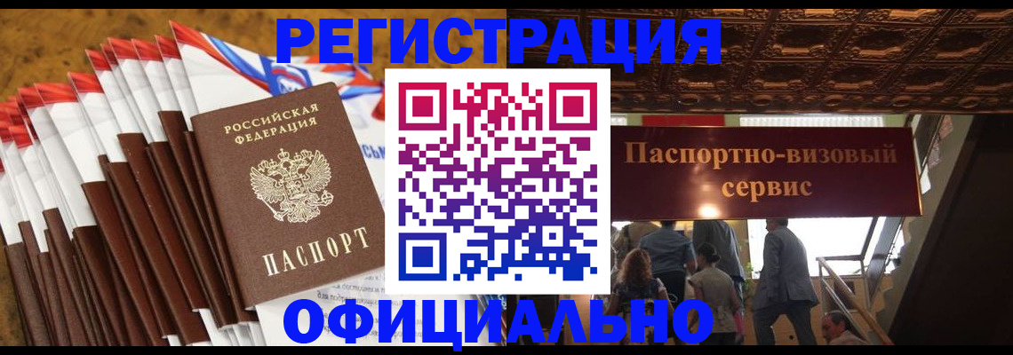 прописка гарантия в Междуреченске