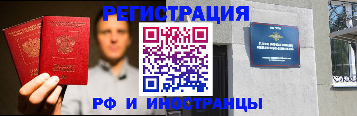 прописка иностранных граждан в Междуреченске