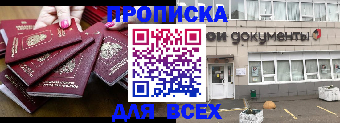 найти адрес прописки в Междуреченске