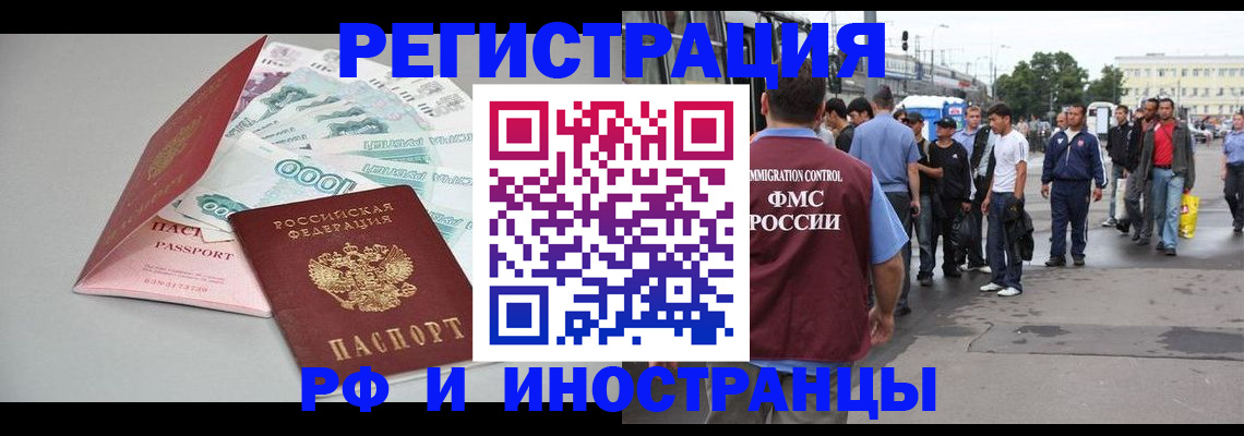 прописка паспорт в Междуреченске